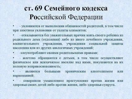 Статья 60