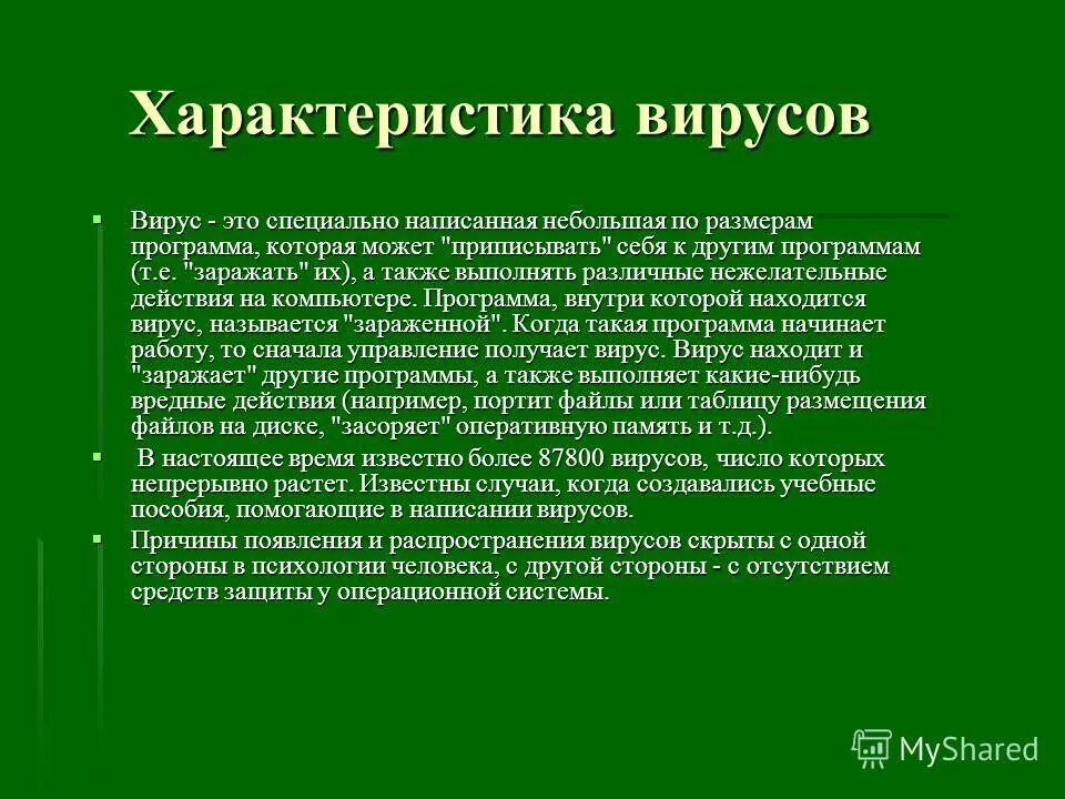 свойства вирусов. характеристика вирусов человека. Enterovirus микробиология. днк содержащие вирусы строение. характеристика вирусов человека.