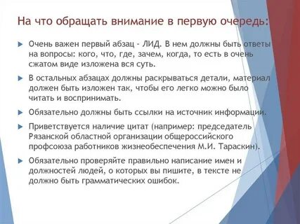 Внимание нужно обязательно на