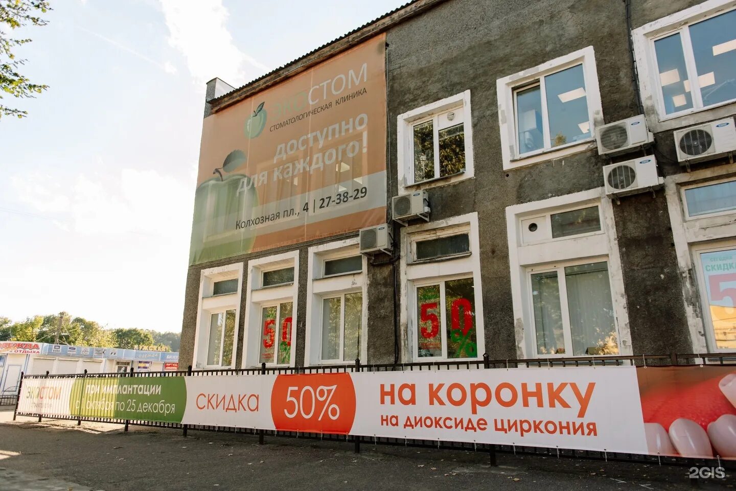 колхозная площадь д 4 смоленск. смоленск центральный рынок. прачка в смоленске. смоленск ул желябова. смоленскколхоэнаяплощадь4.