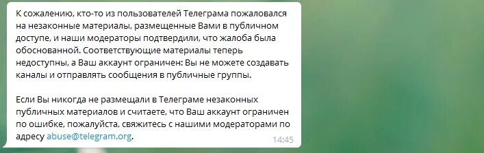 Бан тг канала. Рассылка сообщений телеграмм. Рассылка сообщений в лс телеграмм. Массовая рассылка в телеграм. Рассылка по чатам в телеграм.