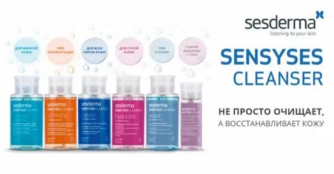 Лосьон sesderma