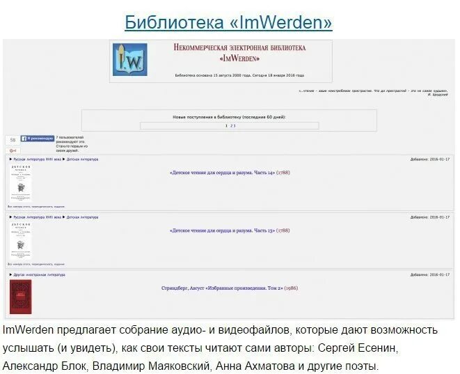 Им верден. IMWERDEN библиотека. IMWERDEN. ИМВЕРДЕН библиотека.