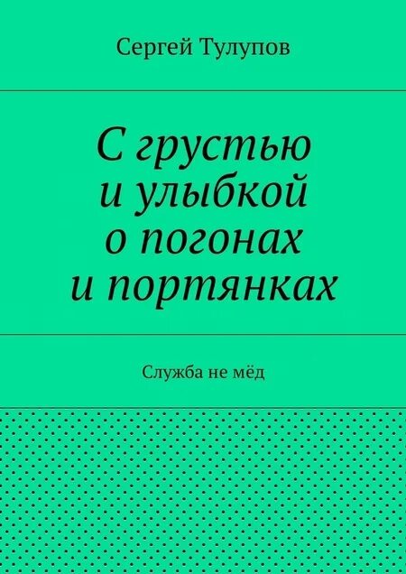 Мини повесть. Счастье рядом книга. Книги про усыновление россия. Краузе купить книгу. Мини повесть первый раз.