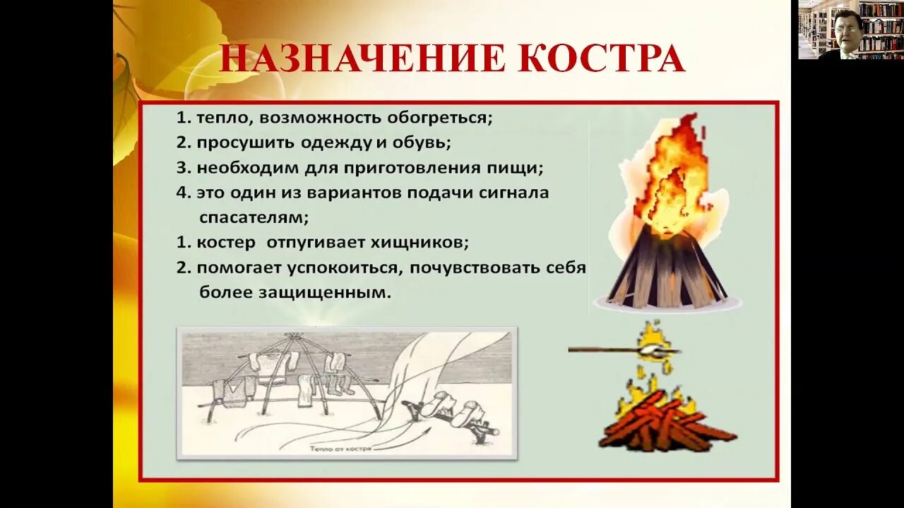 Требования пожарной безопасности при разведении костров. Памятка по разведению костра в лесу. Перечислите меры пожарной безопасности при разжигании костра. Правила разведения костра. Памятка по пожарной безопасности на дачных участках.