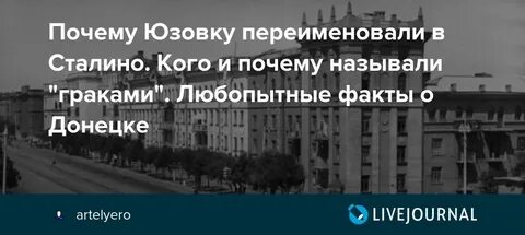 Зачем донецк