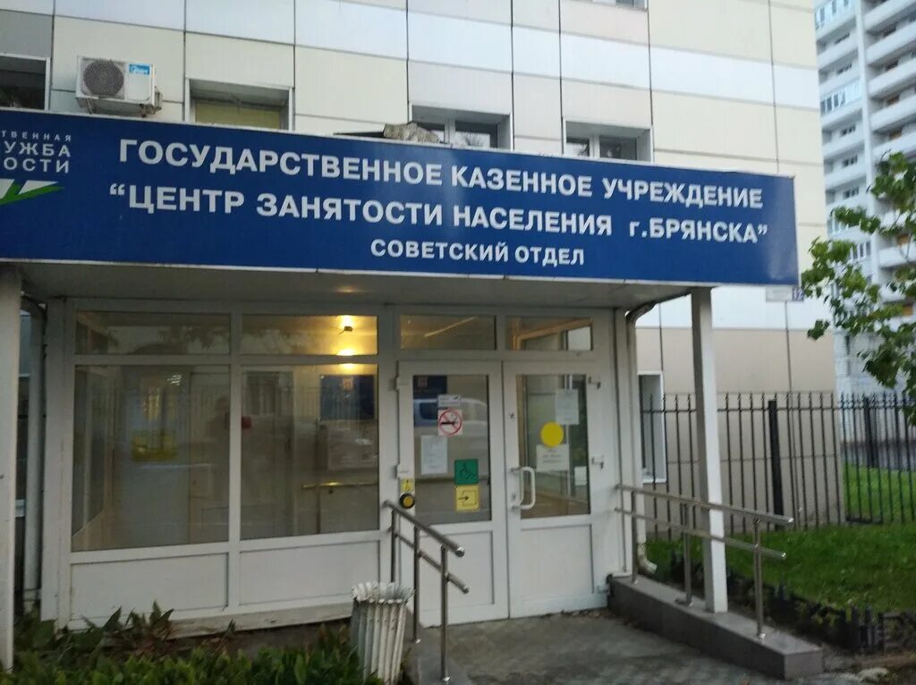Центр реабилитации брянск. Центр реабилитации брянск