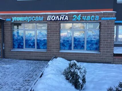 Волна санкт петербург