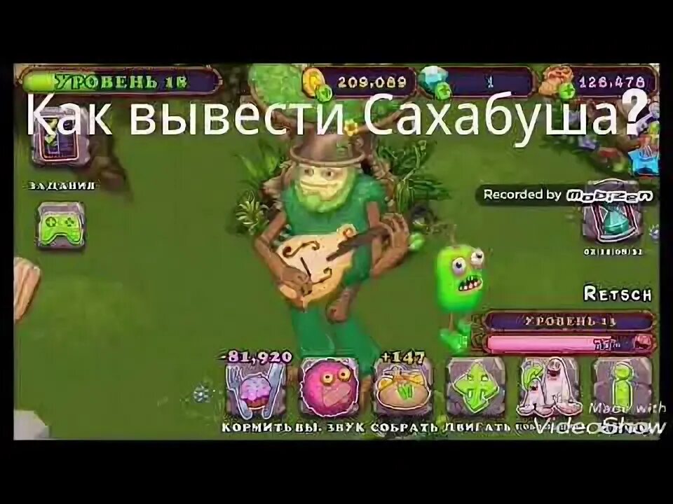 Как выводить сахабуша в my singing. Секретное влечение сахабуша. таблица острова сахабуша. выведение сахабуша. сколько выводится сахабуш.