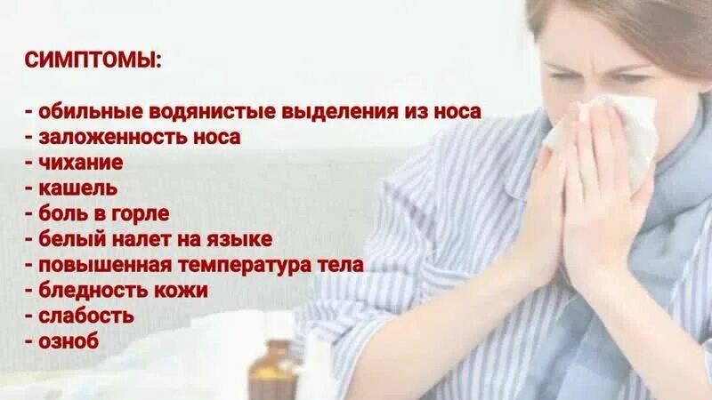 Бывает ли кашель без насморка. Если сильный насморк и чихание. насморк и кашель. чихание и кашель. вирусная инфекция першение в горле.
