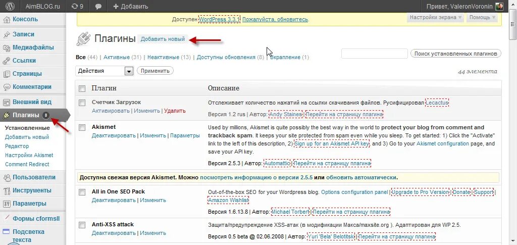 Как обновить плагин. Платные плагины. Как обновить плагин на закупках. Плагин чтобы страница сама обновлялась. Обновление wordpress.
