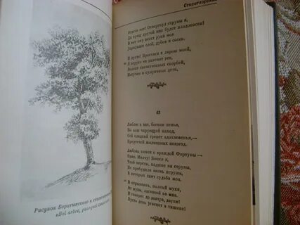 Стихи баратынского о природе