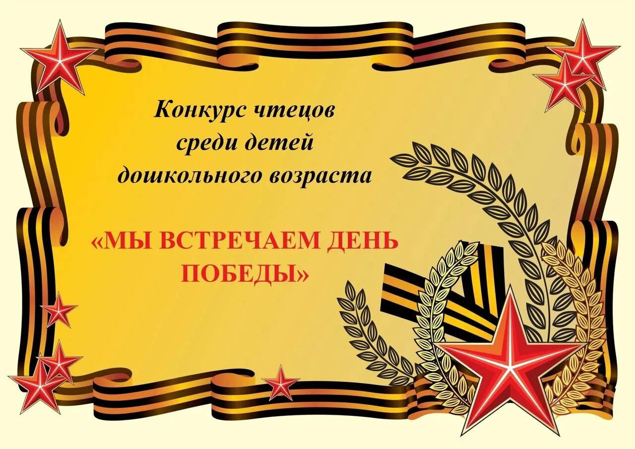 Объявление о поделках к 9 мая