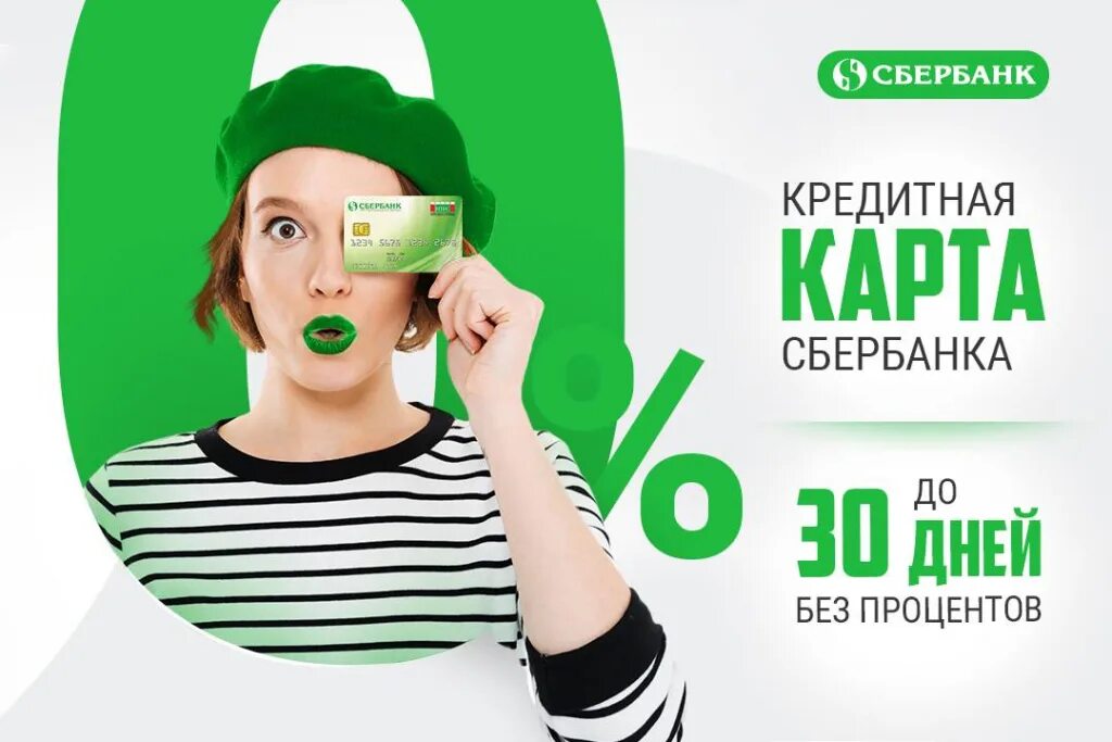 Рекламные баннеры сбербанка. Реклама сбербанка 2023. Рекламные баннеры сбербанка. Жорж милославский актер 2020. Реклама сбербанка 2021.