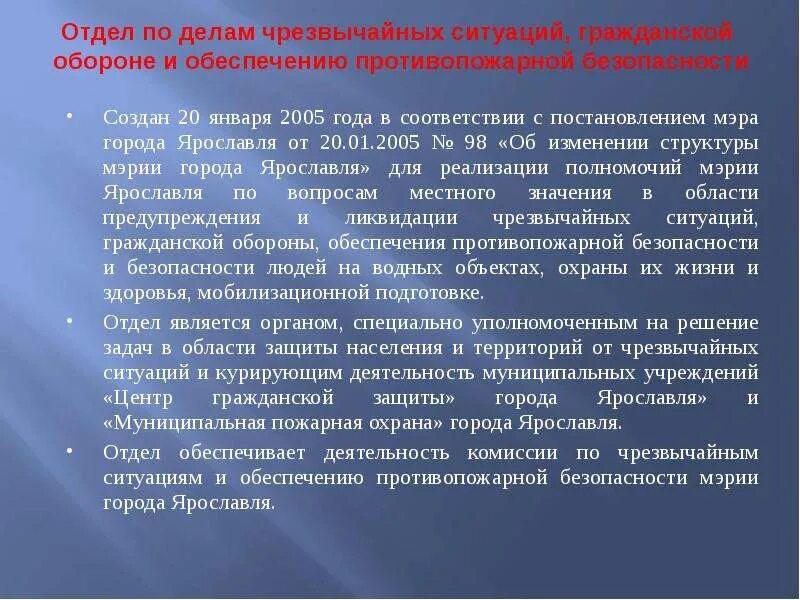 Центр гражданская безопасность. Функции мэра города. Полномочия мера города. Каковы полномочия мэра города. Полномочия мэрии Москвы.