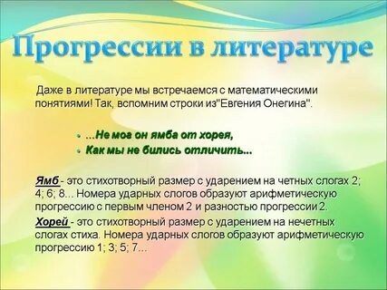 Где встречается литература