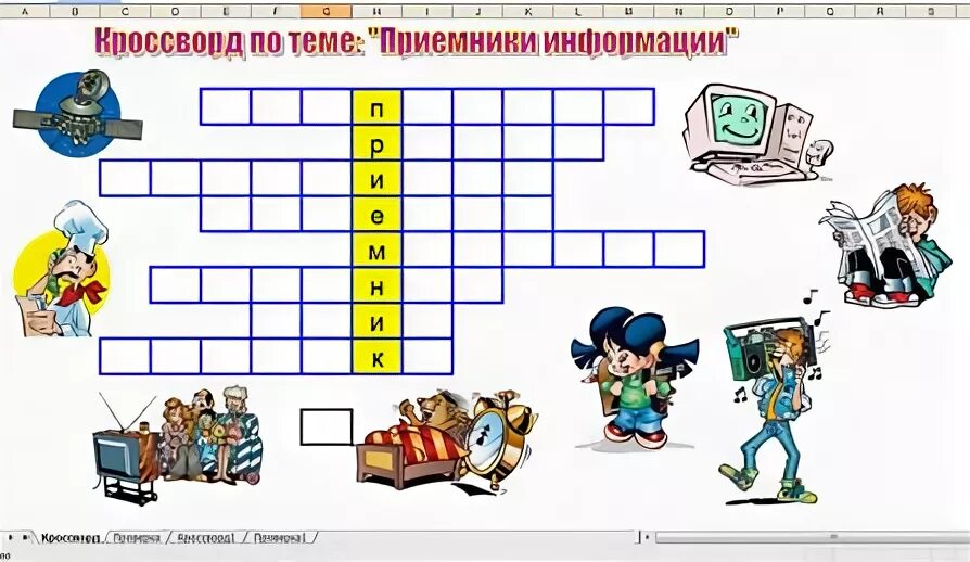 Кроссворд электроник 4 класс. Кроссворд электроника. Сканворд про электроника.