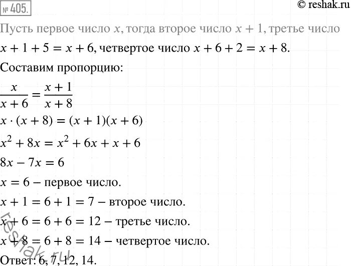 Упр 405 7 класс