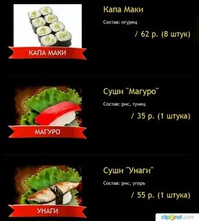 Номер маки маки