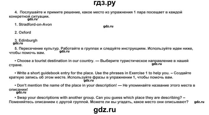 Английский язык 7 класс вербицкая стр 33. Гдз по английскому 8 класс Вербицкая. Англ яз 8 класс forward. Вербицкая 8 класс ворд лист.