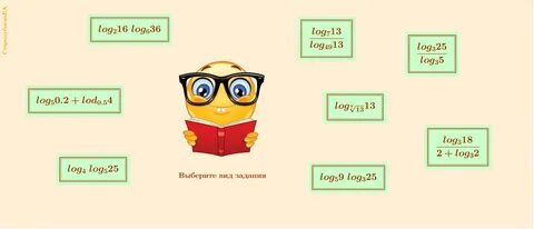 Log задания