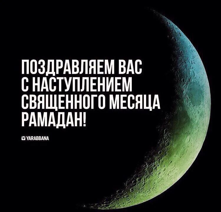 Просить прощения перед месяцем рамадан. Прошу прощения перед рамаданом. рамадан прощение. рамадан месяц прощения. прощение в священный месяц рамадан.