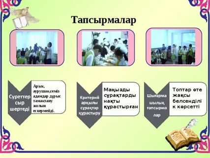 Жыныстық күйлер