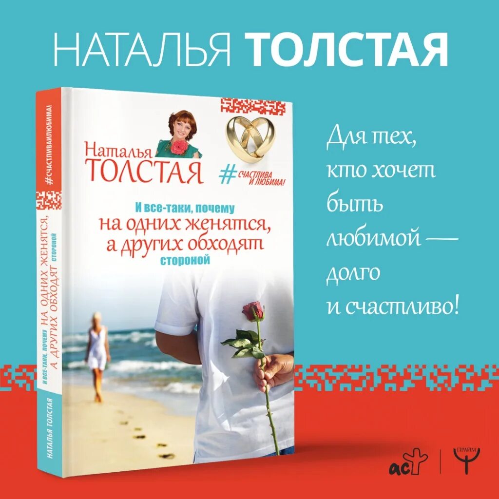И все таки почему не я