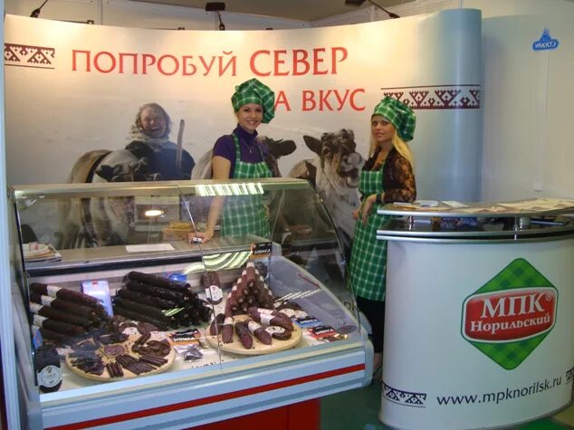 Тушенка мпк норильск. Мпк норильск. Норильский мпк. Фирменный магазин мпк. Колбаса полярная.