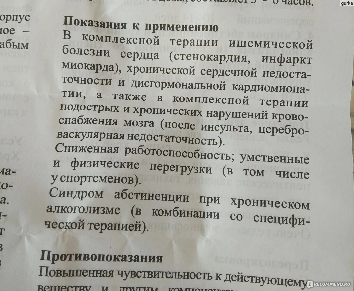 Милдронат как колоть. Милдронат внутримышечно инструкция. Мельдоний инструкция уколы внутримышечно. Милдронат внутримышечно ампулы.