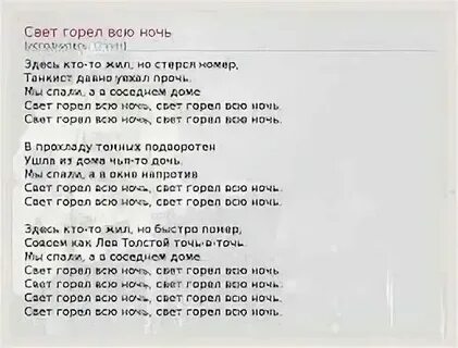 Песня свет родного дома