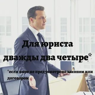 Жизнь юриста