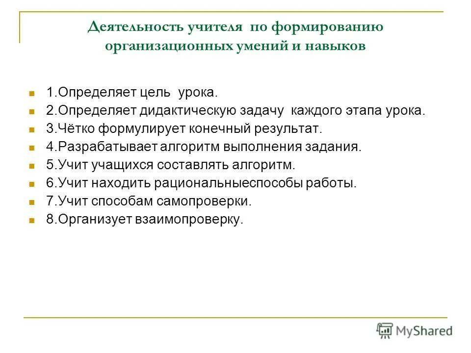 умения воспитателя доу. развития у учителей навыка. проф способности педагога. предметная компетентность учителя. развития у учителей навыка.