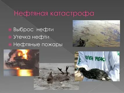 Отношение нефти