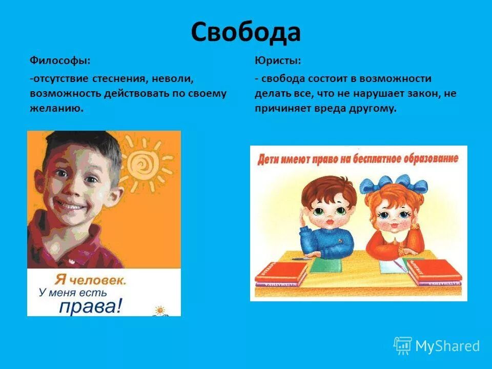 человек и закон презентация. закон на страже природы доклад. темы направления человек и общество. криминальная полиция это обществознание 7 класс. какие задачи стоят перед сотрудниками правоохранительных органов.