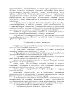 Приказ 356 по учету личных денег осужденных