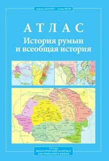Атлас pdf