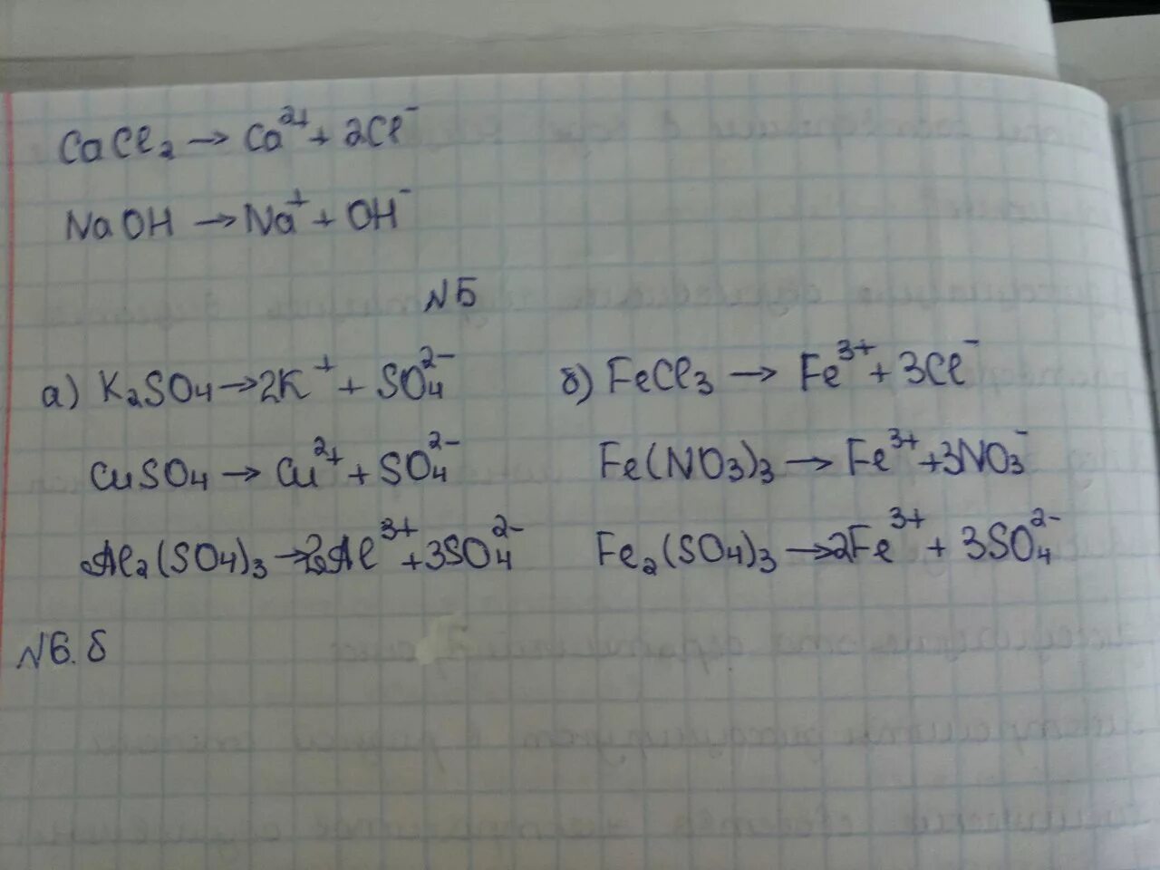 H2so3 fe no3 2. Fe no3 3 уравнение диссоциации. Fe2 so4 3 уравнение диссоциации. Fe no3 2 уравнение диссоциации. Уравнения электрической диссоциации fe2(so4) 3.