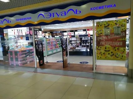 Летуаль нижний новгород