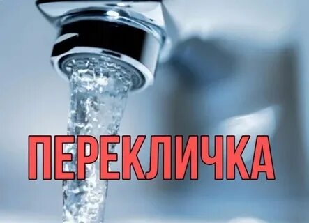 Поехали на воду