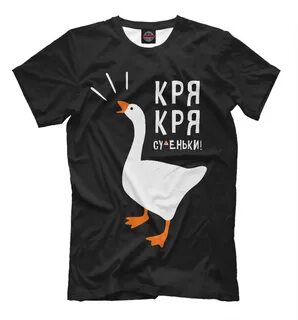 Футболка гуси