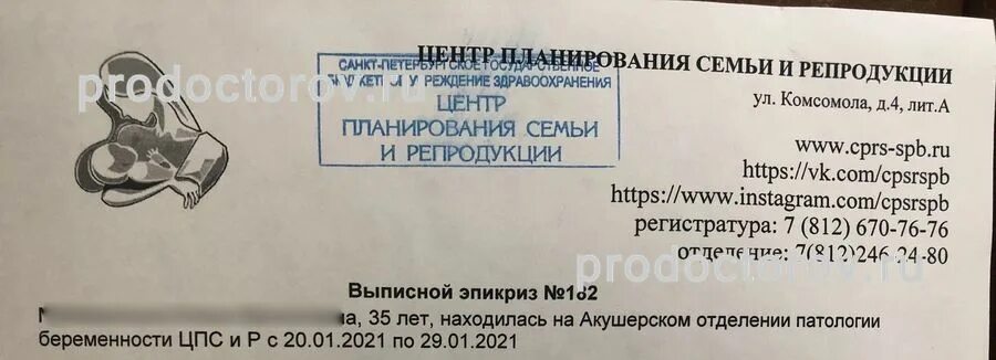 Комсомола 4 центр планирования запись на прием