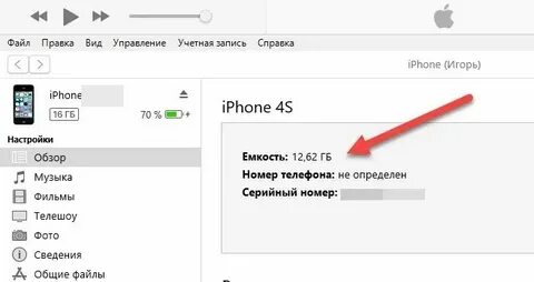 Память телефона айфон 13