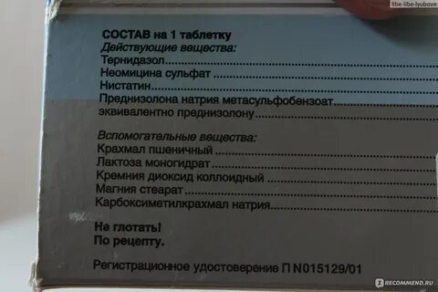 Неомицина сульфат инструкция