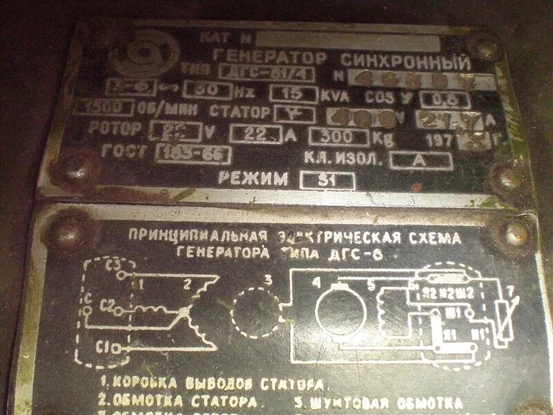 генератор 3 фазный 3 квт. генератор амперос 12 квт дизель. электродвигатель адчр 315 s4. газовый генератор фас-13-1/вп (13 квт) схема. генератор 3 фазный 3 квт.