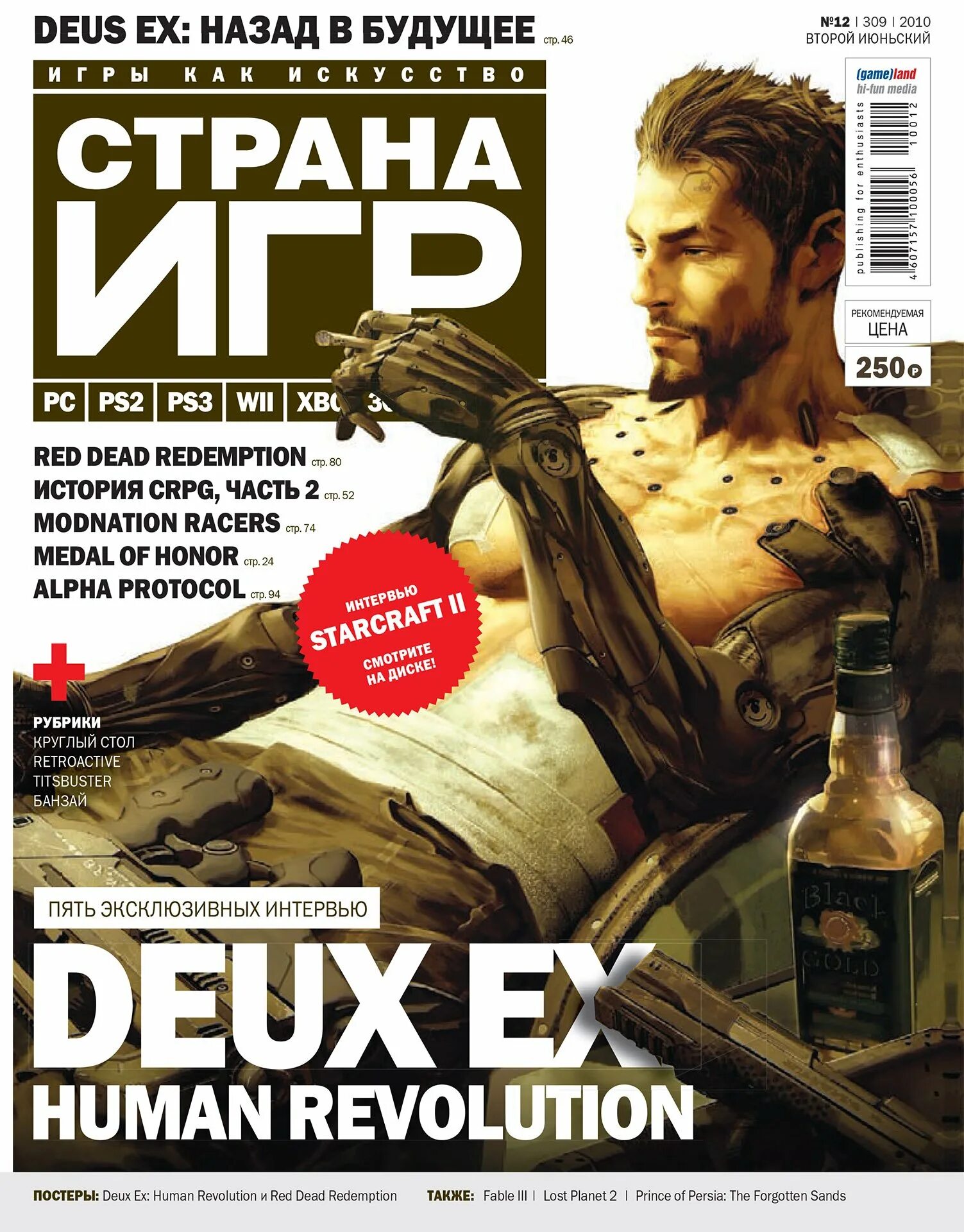 включи страна игр