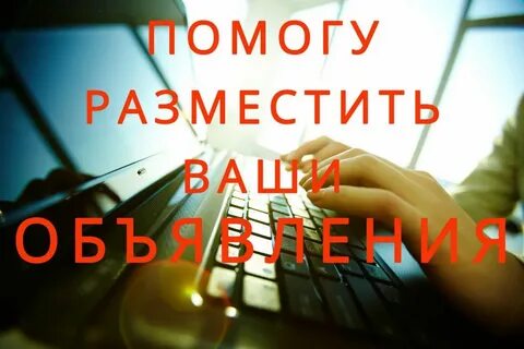 Помоги расставить