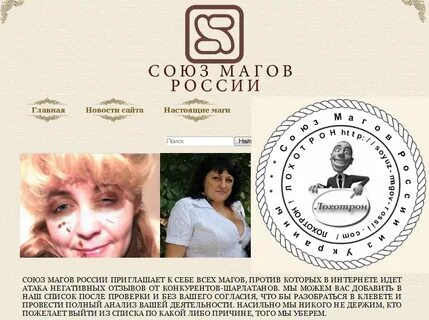 Союз магов отзывы