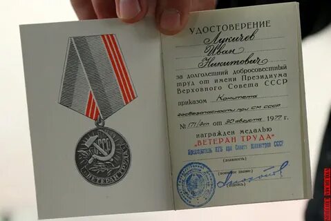 Собес ветеран труда