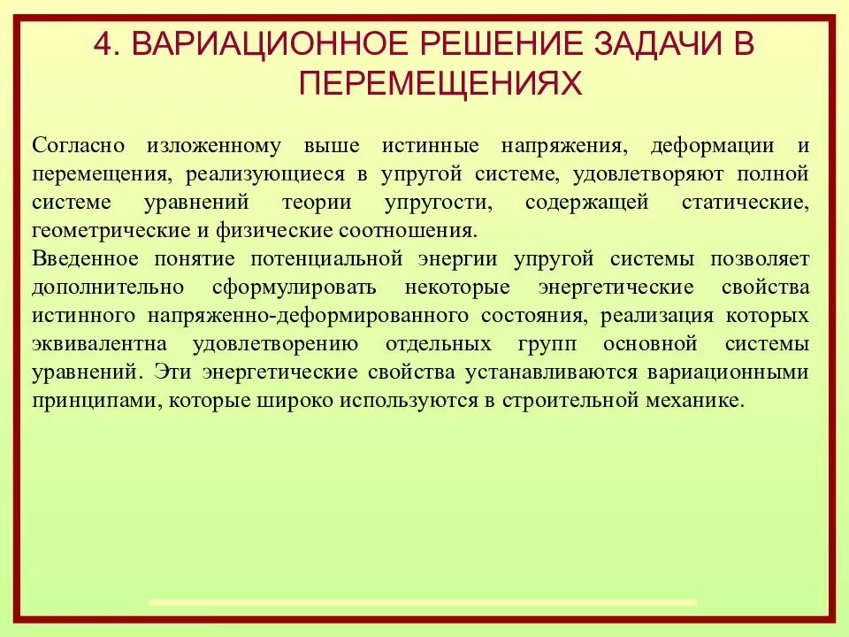 Второе передвижение согласных. Первое и второе передвижение согласных в немецком языке. Древневерхненемецкое. В момент приёма мяча игрок:. Примеры второго передвижения согласных.